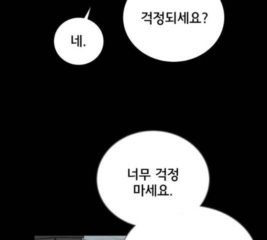 위아더좀비 27화 14