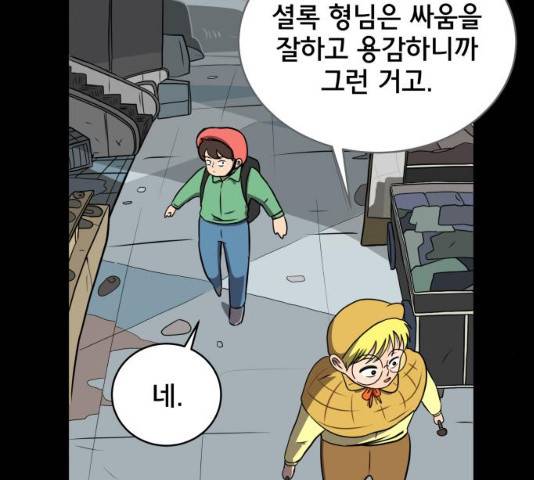 위아더좀비 27화 15
