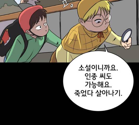 위아더좀비 27화 20