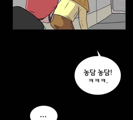위아더좀비 27화 23