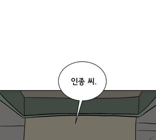 위아더좀비 27화 29