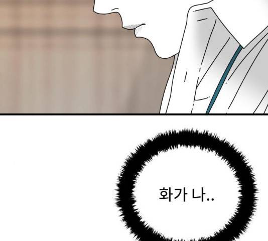 아이즈 23화 5