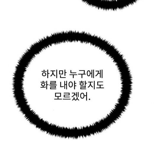 아이즈 23화 6