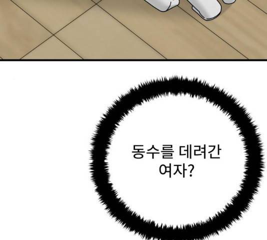 아이즈 23화 9