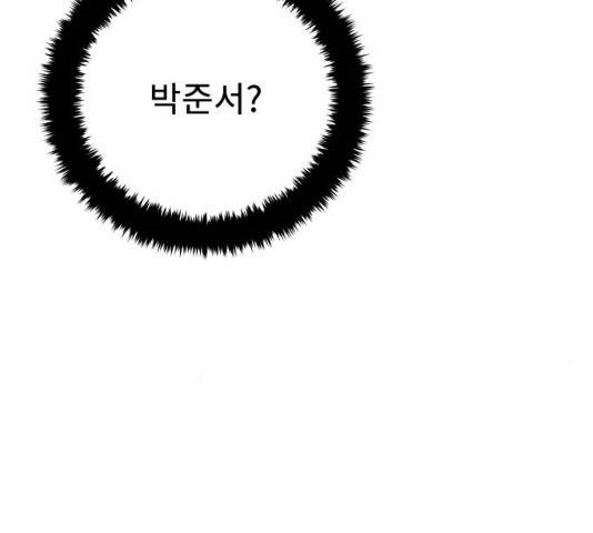 아이즈 23화 11