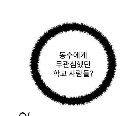 아이즈 23화 12