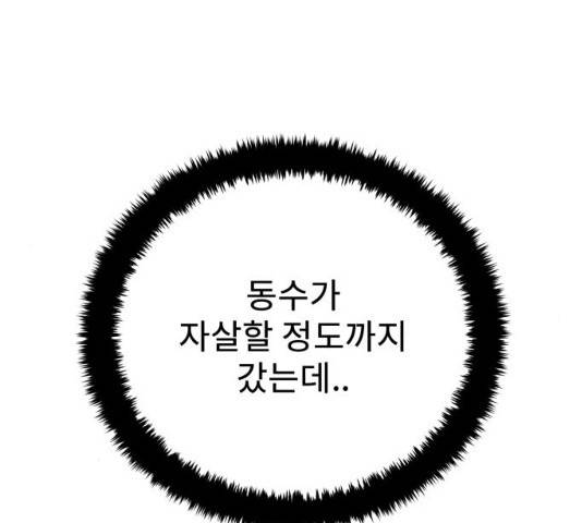 아이즈 23화 15