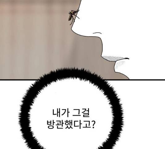 아이즈 23화 18