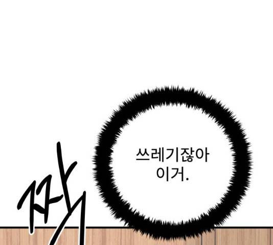 아이즈 23화 20