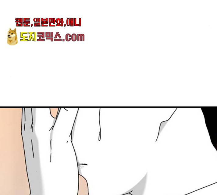 아이즈 23화 26