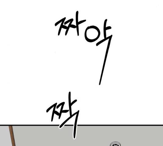 아이즈 23화 30