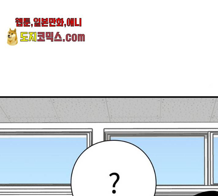 아이즈 23화 46