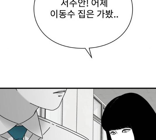 아이즈 23화 50