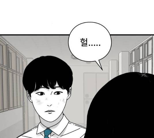 아이즈 23화 53