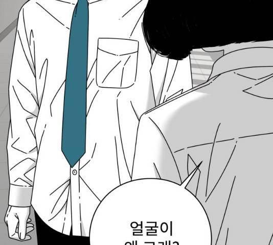 아이즈 23화 54