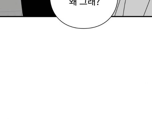 아이즈 23화 55