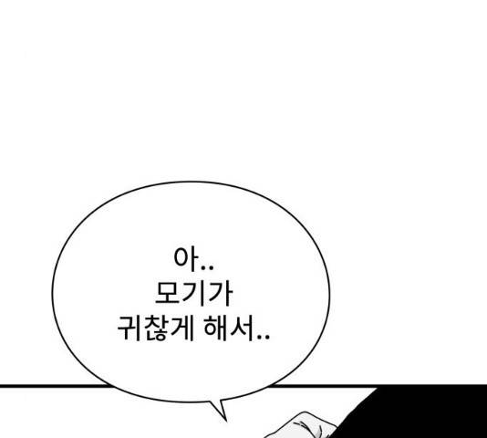 아이즈 23화 56