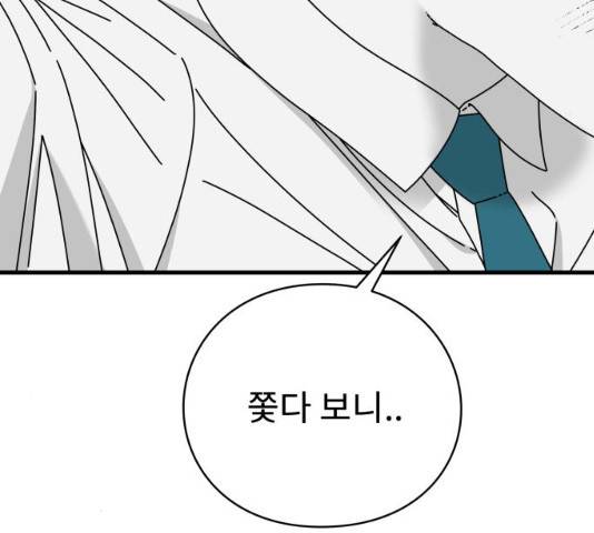 아이즈 23화 58