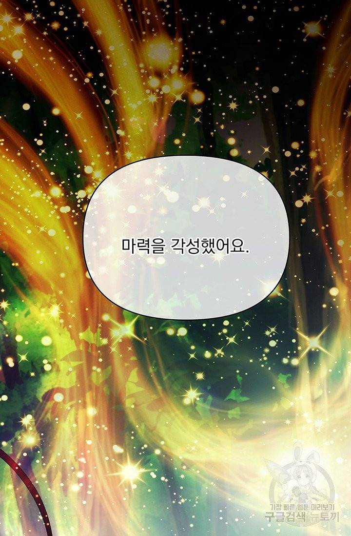 기간한정 공주님 45화 11