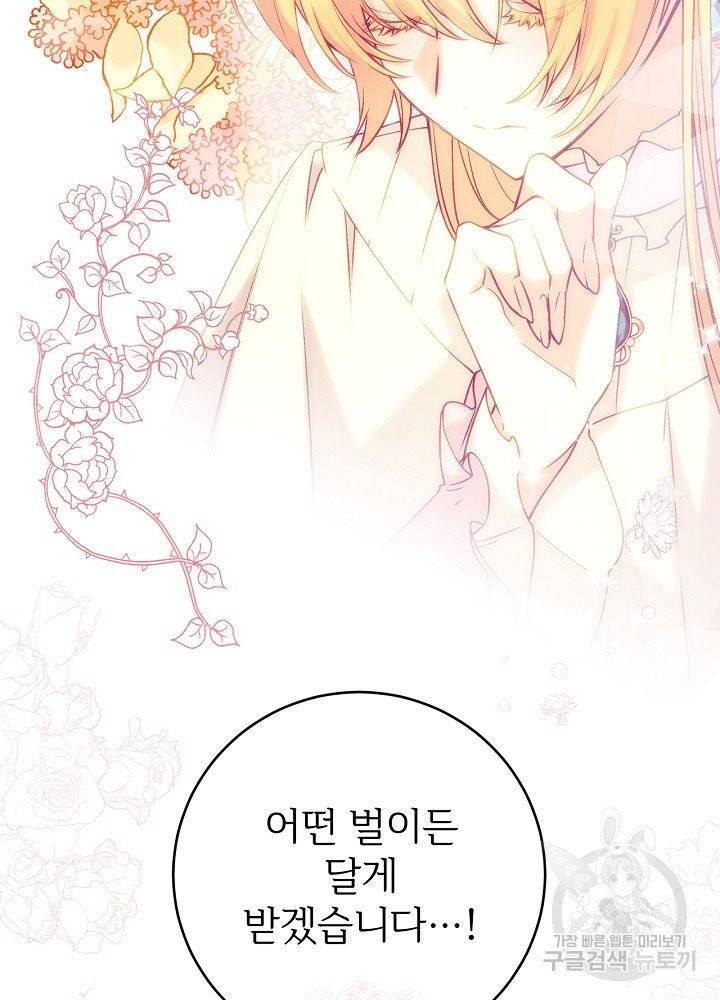 능력 있는 시녀님 59화 5