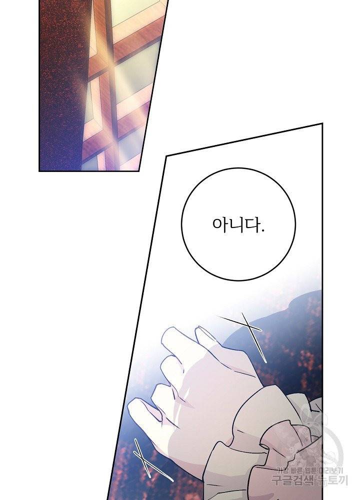 능력 있는 시녀님 59화 12