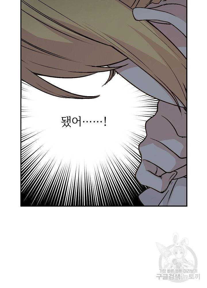 능력 있는 시녀님 59화 14