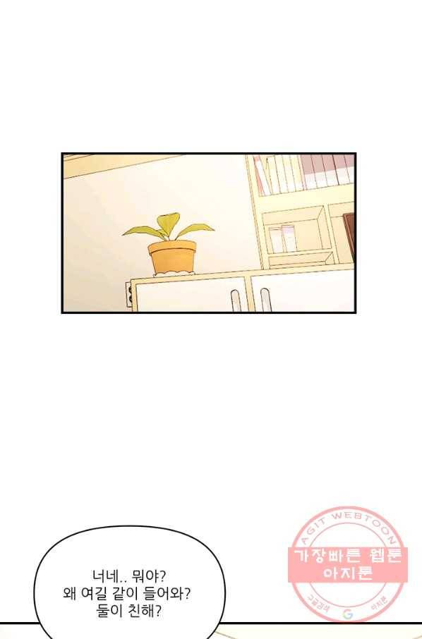 로그인 러브시티 57화 2