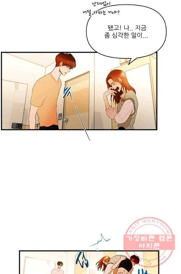 로그인 러브시티 57화 5