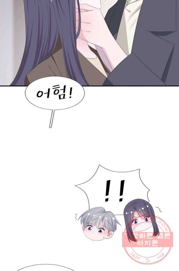 옆집남자(카카오) 85화 3
