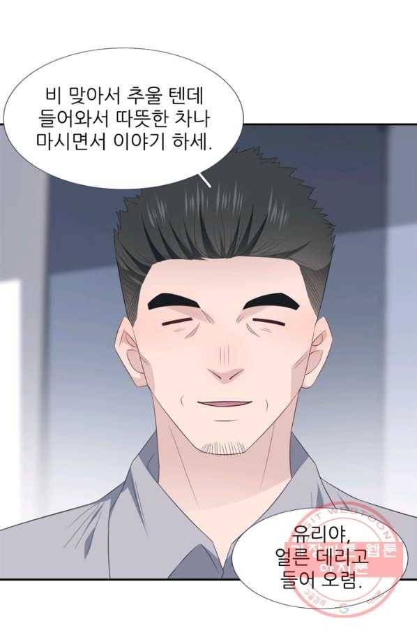 옆집남자(카카오) 85화 5