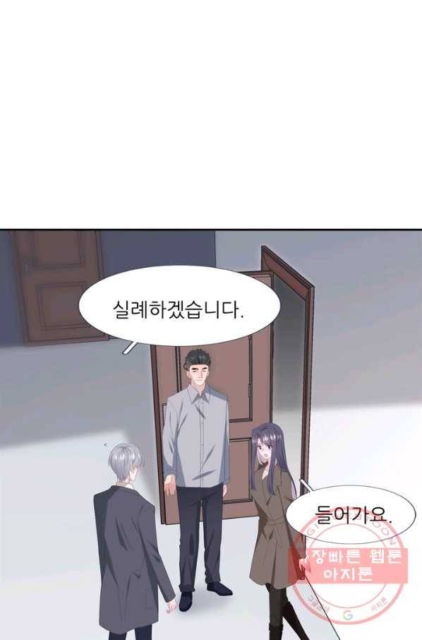 옆집남자(카카오) 85화 6