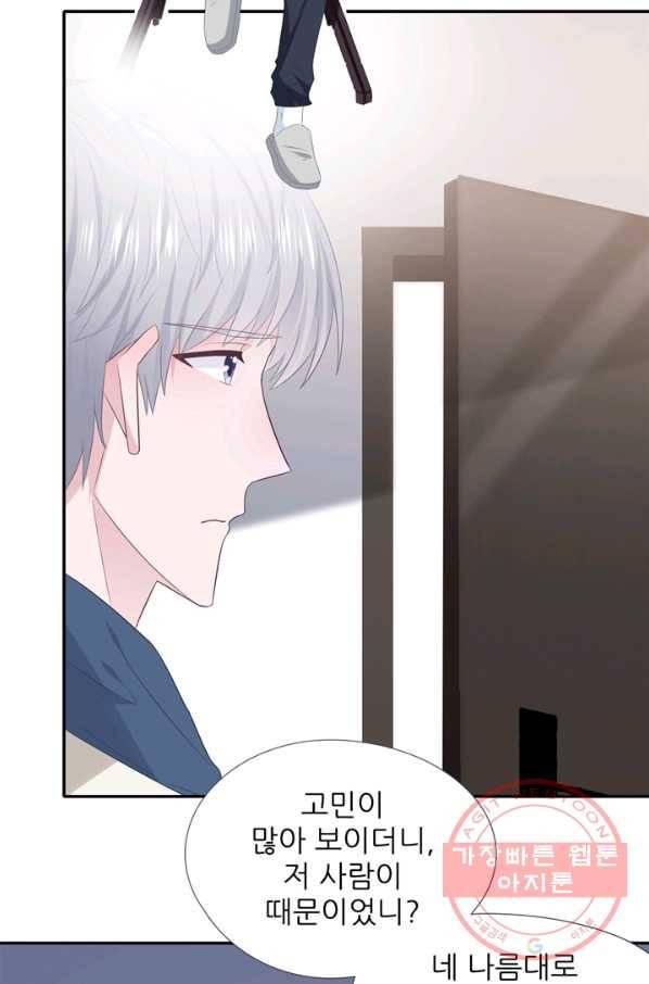 옆집남자(카카오) 85화 9