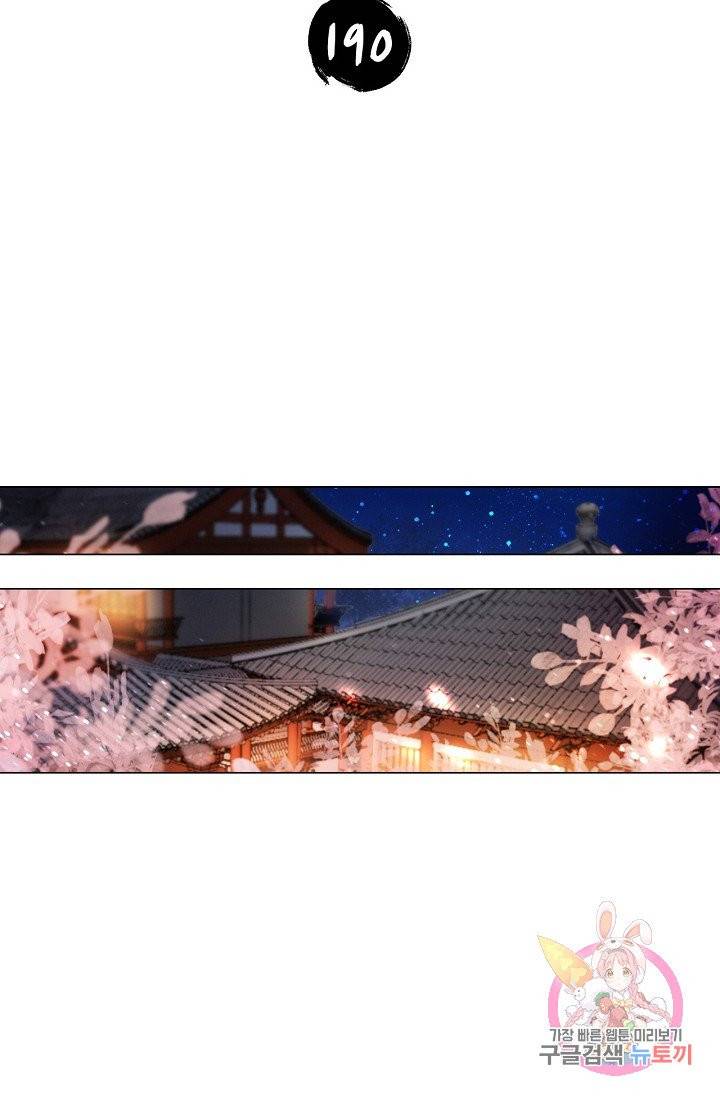 내 부인은 16살 190화 2