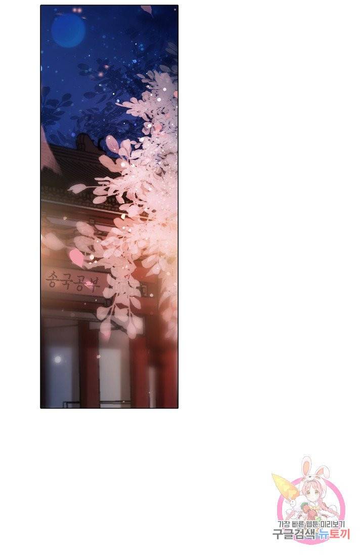 내 부인은 16살 190화 3