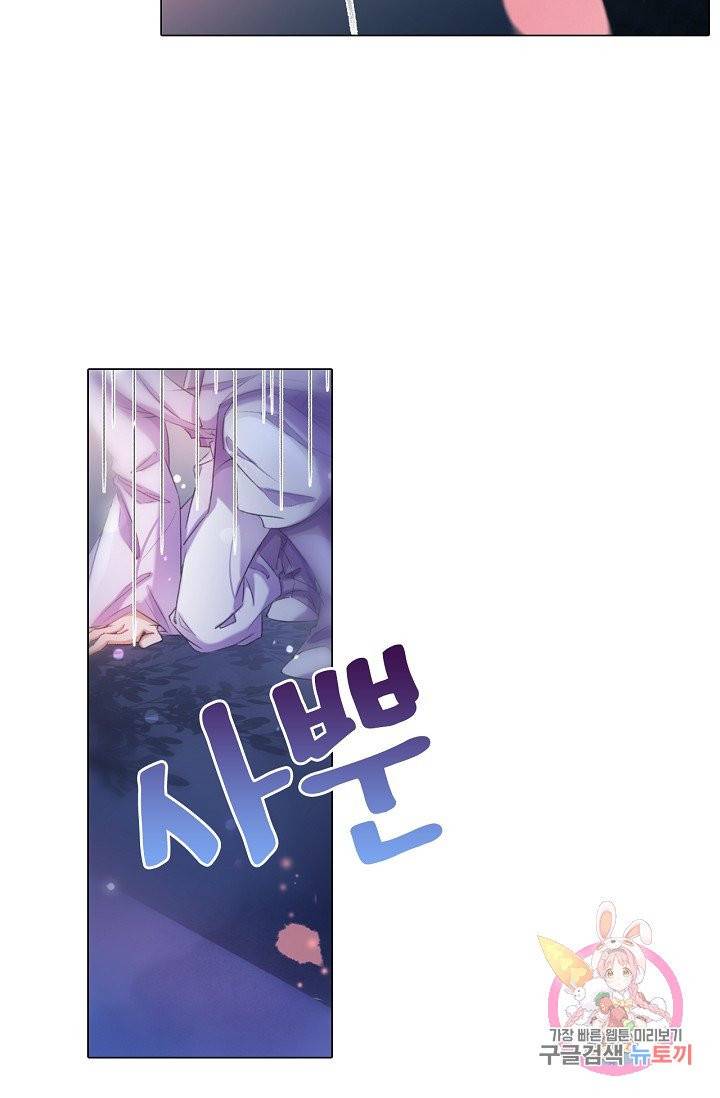 내 부인은 16살 190화 5