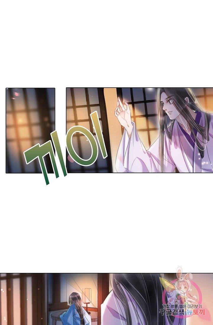 내 부인은 16살 190화 6