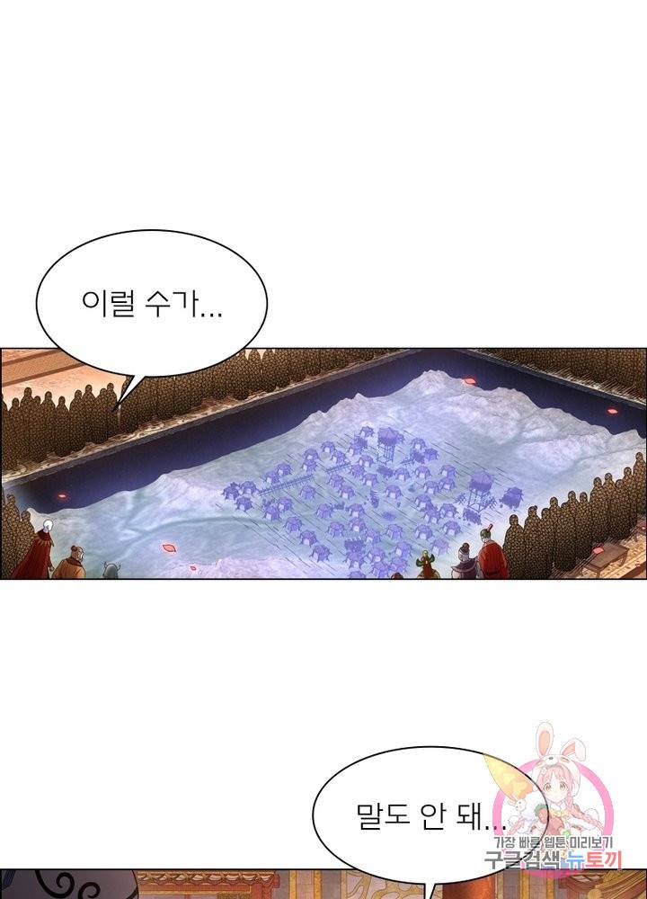 신으로 태어났습니다 370화 1