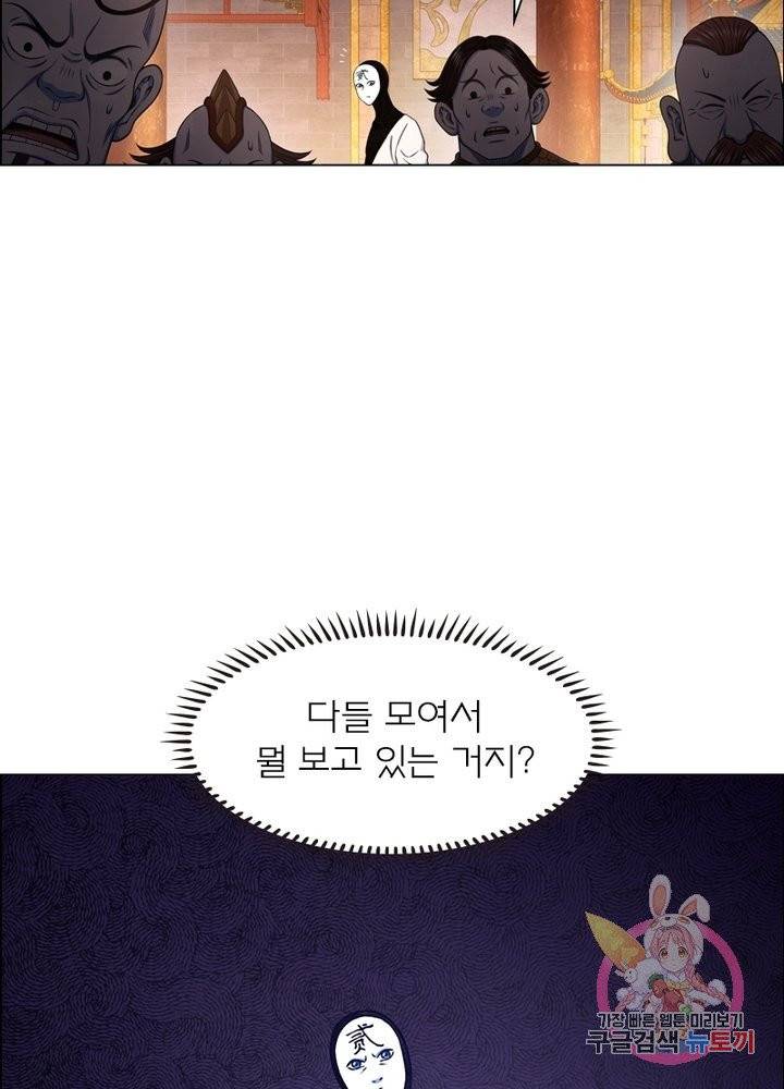 신으로 태어났습니다 370화 2