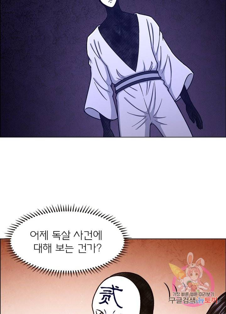 신으로 태어났습니다 370화 3