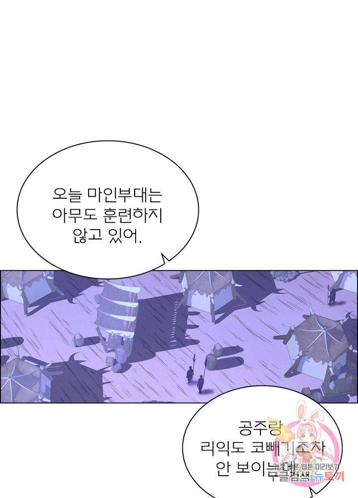 신으로 태어났습니다 370화 7