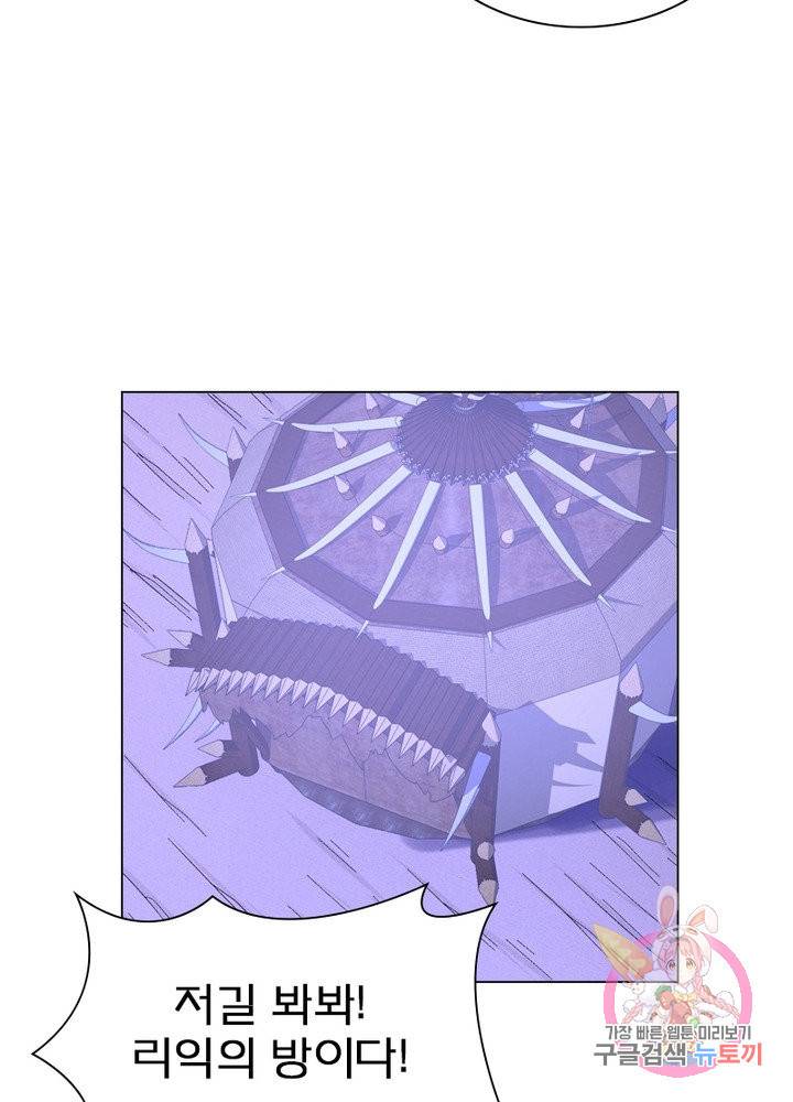 신으로 태어났습니다 370화 8