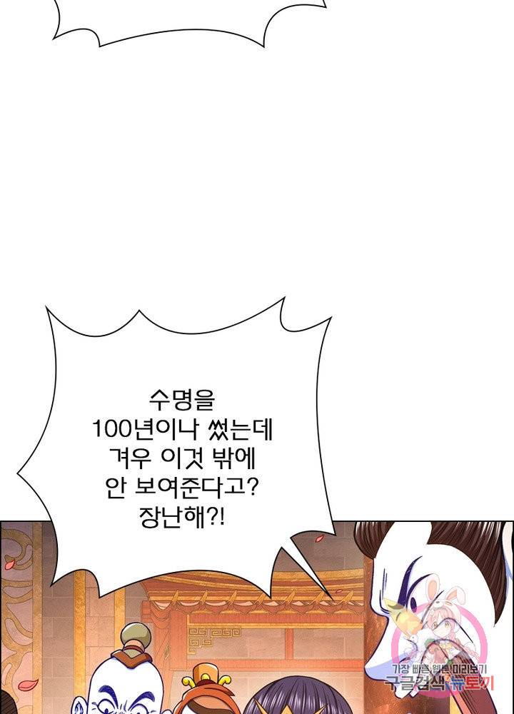신으로 태어났습니다 370화 9