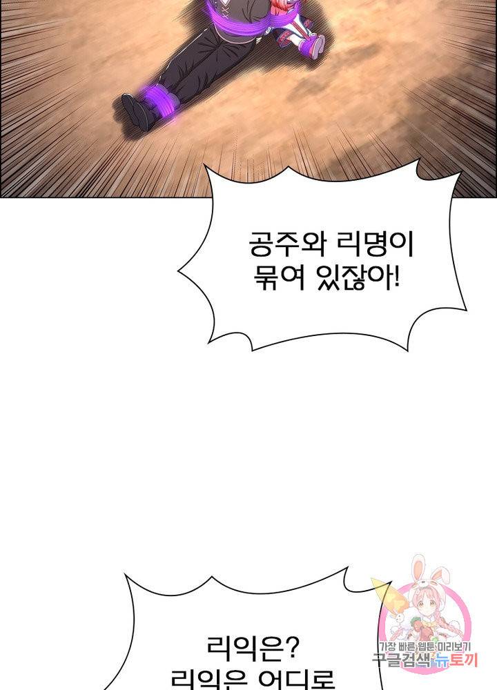 신으로 태어났습니다 370화 11