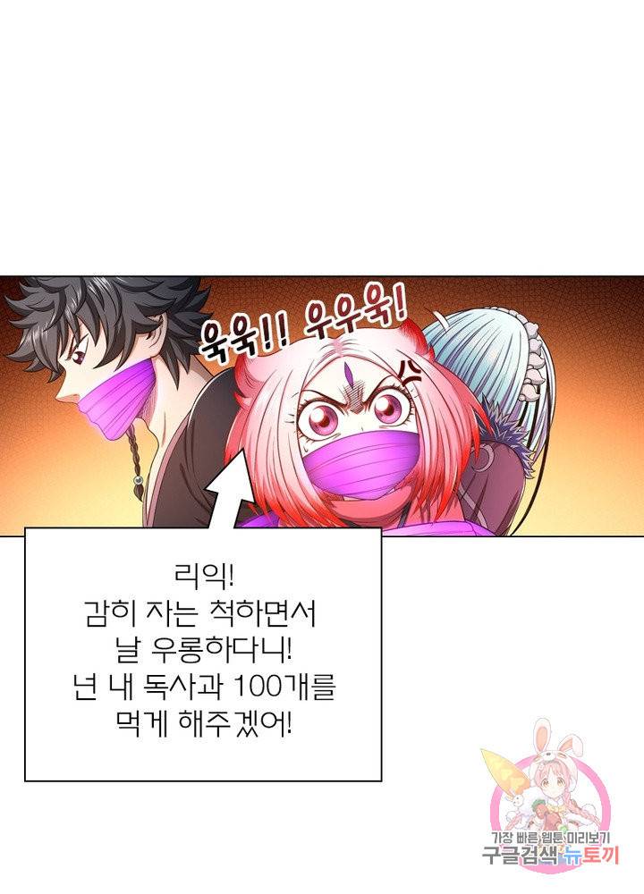 신으로 태어났습니다 370화 13