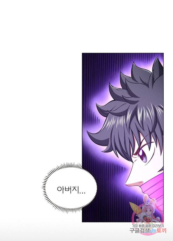 신으로 태어났습니다 370화 14