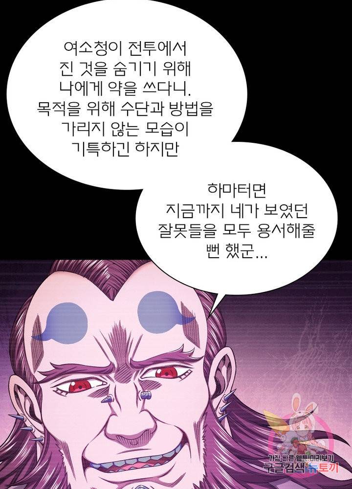 신으로 태어났습니다 370화 17