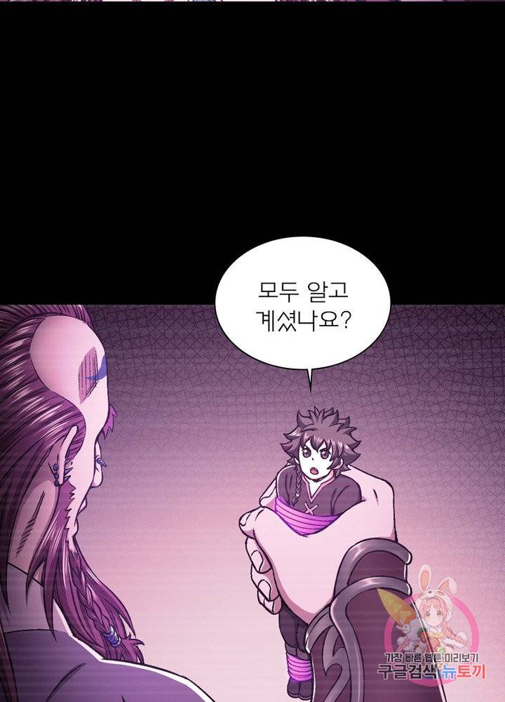 신으로 태어났습니다 370화 18