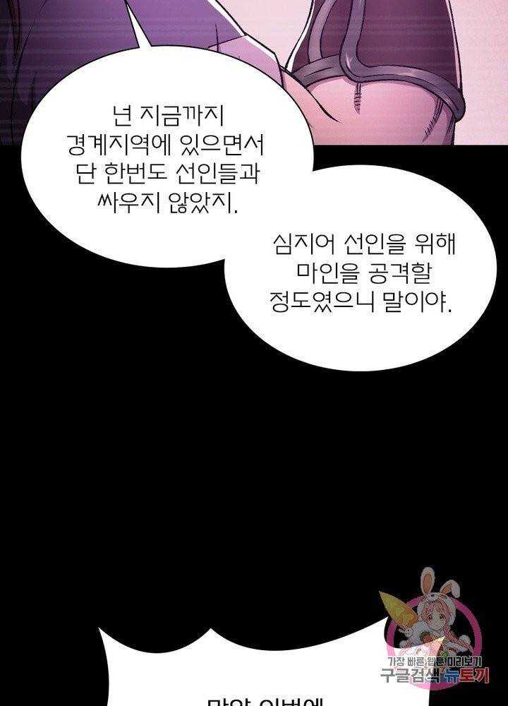 신으로 태어났습니다 370화 19