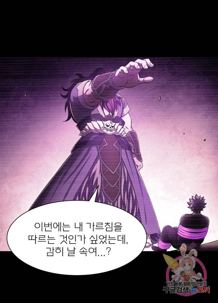 신으로 태어났습니다 370화 21