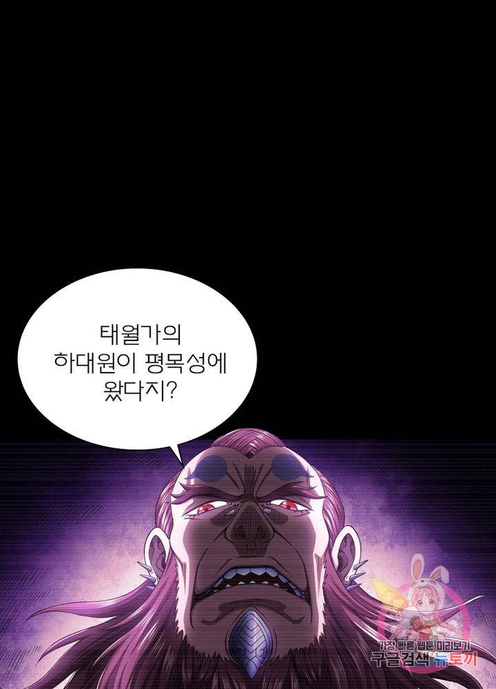 신으로 태어났습니다 370화 22